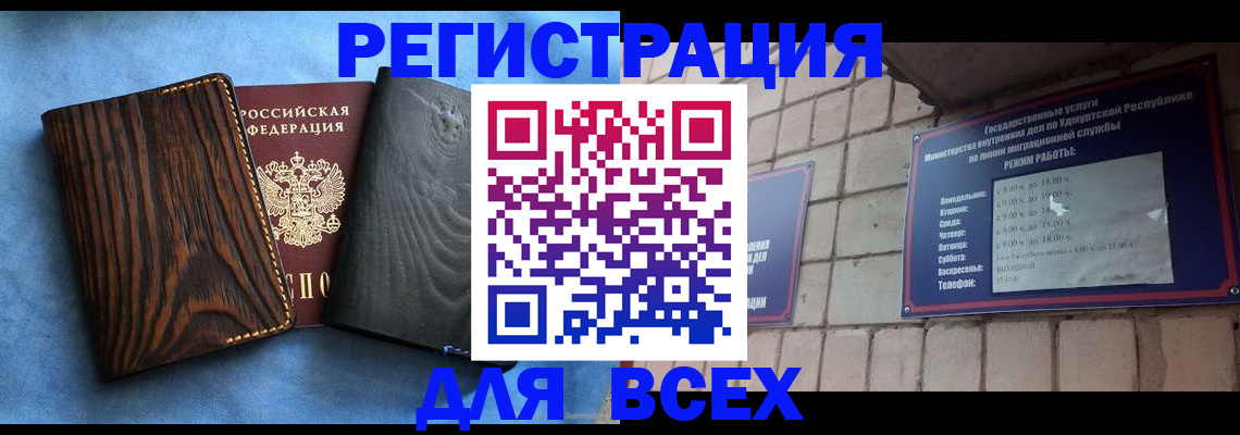 прописка паспорт в Рязани