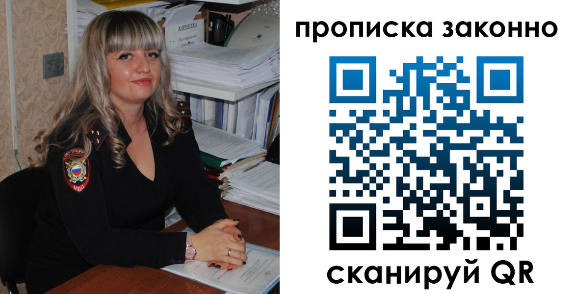 временная регистрация поиск в Рязани