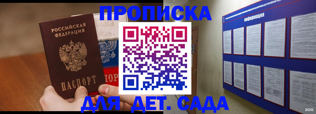 временная прописка в Рязани